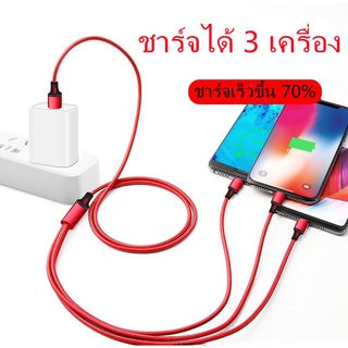 สายชาร์จสมาร์ทโฟนโทรศัพท์สายหัวชาร์จ 3 หัว usb 3in1 Iightning,Micro Usb ,Type-C ชาร์จเร็ว 2.4 A ความยาว 1.2 เมตร