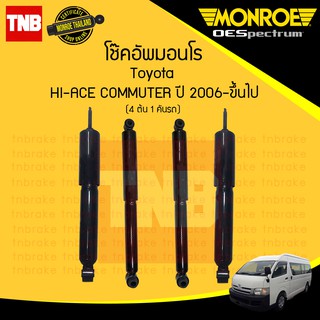 monroe oespectrum โช๊คอัพ toyota hiace commuter ปี 2006-2018