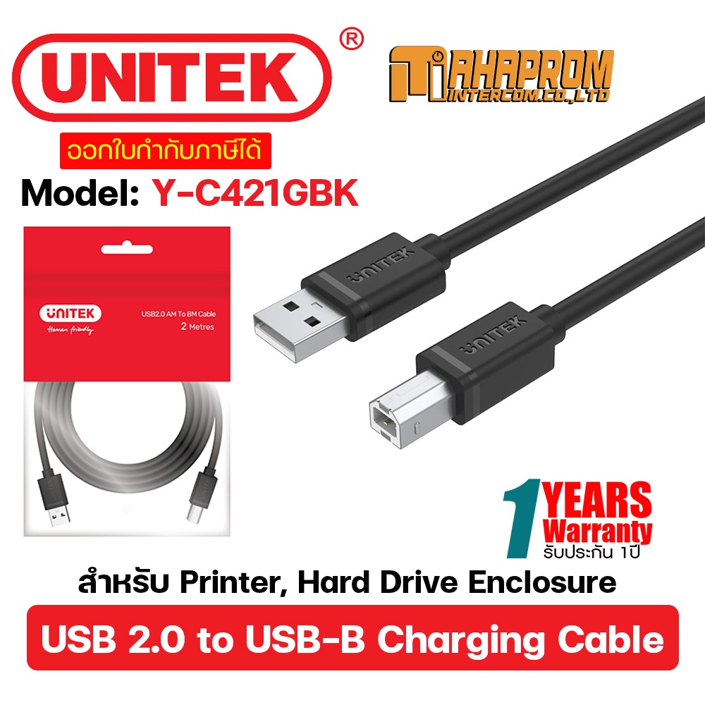 📦 Unitek Y-C421GBK สาย USB 2.0 to USB-B 1.5M สำหรับ เครื่องปริ้นเตอร์ ฮาร์ดดิสก์ ส่งข้อมูลเร็ว เสถีย