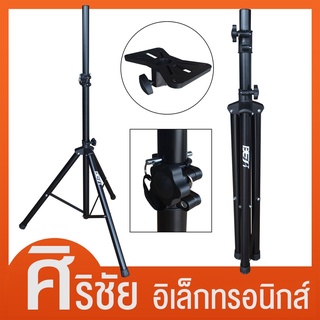 BEST ขาตั้งลำโพง STS06 ราคา/1 ชุด (พร้อมปีกผีเสื้อ) ขาตั้งตู้ลำโพง ขาลำโพง ที่วางลำโพง พร้อมฐานวางลำโพง