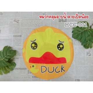 หมวกคลุมผมอาบน้ำลายการ์ตูน cartoon shower cap.