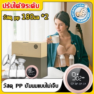 เครื่องปั๊มนมไฟฟ้า 👶แถมจุกนมหลอก👶 ในการดูดได้ 9 ระดับ วัสดุ PPที่นำเข้า ไม่มี BPA ปลอดภัย ไร้กลิ่น Breast Pump