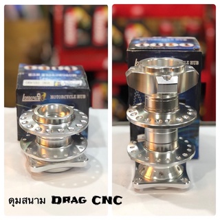 ดุม Hitech Drag สนาม CNC Lamborg 9 กลึงเงาดิสหน้า ดิสเบรคหลัง w110i