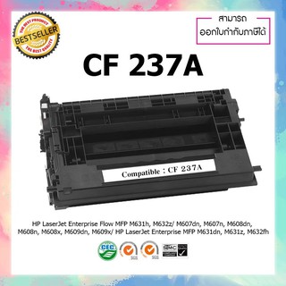 ตลับหมึกเลเซอร์เทียบเท่า HP 37A CF237A CF237 237a 237 Black For Printer HP LaserJet Enterprise M607dn M607n