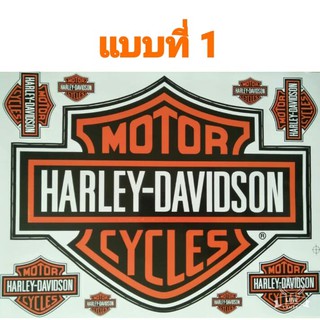 สติ๊กเกอร์แต่งรถ HARLEY-DAVIDSON ( ไซค์ใหญ่ 25 x 32 cm.)