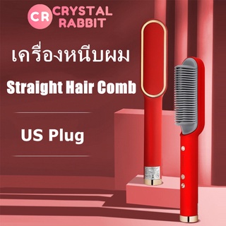 CRYSTAL RABBIT เครื่องหนีบผม 2in1 หวีไฟฟ้าผมตรง หวีไฟฟ้าถนอมผม เครื่องหวีผมตรงไฟฟ้า หวีผมไฟฟ้า ที่หนีบผมแบบหวี หนีบเงา ยืดผม เครื่องรีดผม