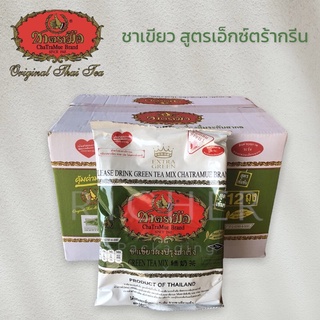 ชาตรามือ ชาเขียวเอ็กซ์ตร้ากรีน (Extra Green) สูตรเข้มข้น ยกกล่อง