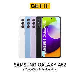 Samsung Galaxy A52 (5G) เครื่องแท้ เครื่องศูนย์ไทย เครื่องใหม่ รับประกันศูนย์ 1 ปี // Getitmall