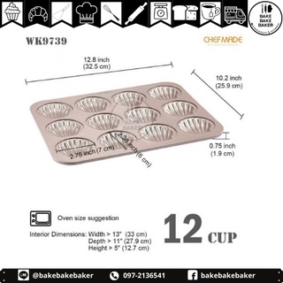 พิมพ์ CHEFMADE WK9739 พิมพ์ Madeleine 12 หลุม