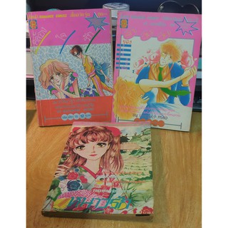 หนังสือมือสอง หนังสือการ์ตูนมือสอง (1 ชุด ได้ 3 เล่ม)