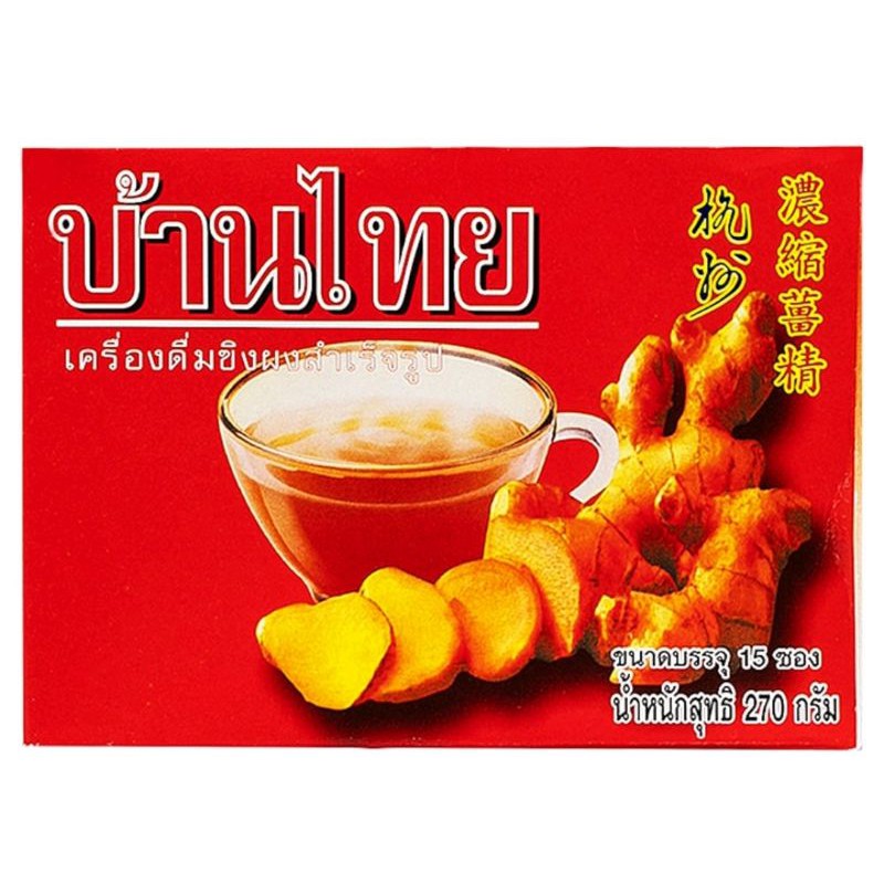 Work From Home PROMOTION ส่งฟรีเครื่องดื่มขิงสำเร็จรูป บ้านไทย Ban Thai Instant Gingers Drink 270g.  เก็บเงินปลายทาง