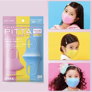 หน้ากาก PITTA สำหรับเด็ก ป้องกันฝุ่น มลภาวะ และเชื้อโรค ป้องกันแดด UV 98%มอเตอร์ไซค์