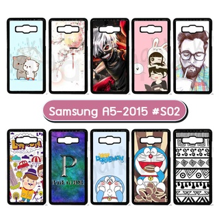 เคส samsung a5 2015 พิมพ์ลายการ์ตูน กรอบแข็งซัมซุง a5-2015 ลายการ์ตูน s02 พร้อมส่งในไทย มีเก็บปลายทาง