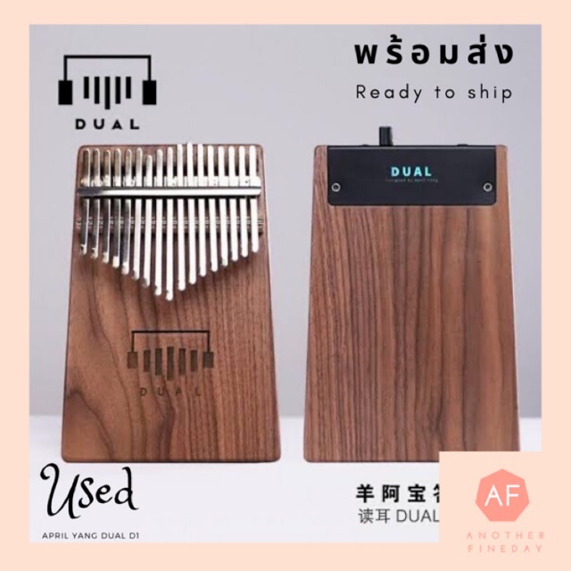 Kalimba April Yang - DUAL D1 - used