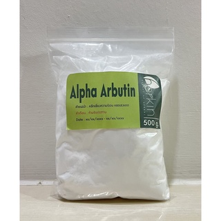 Alpha Arbutin (Thornhill, Canada) 500, 1,000 กรัม