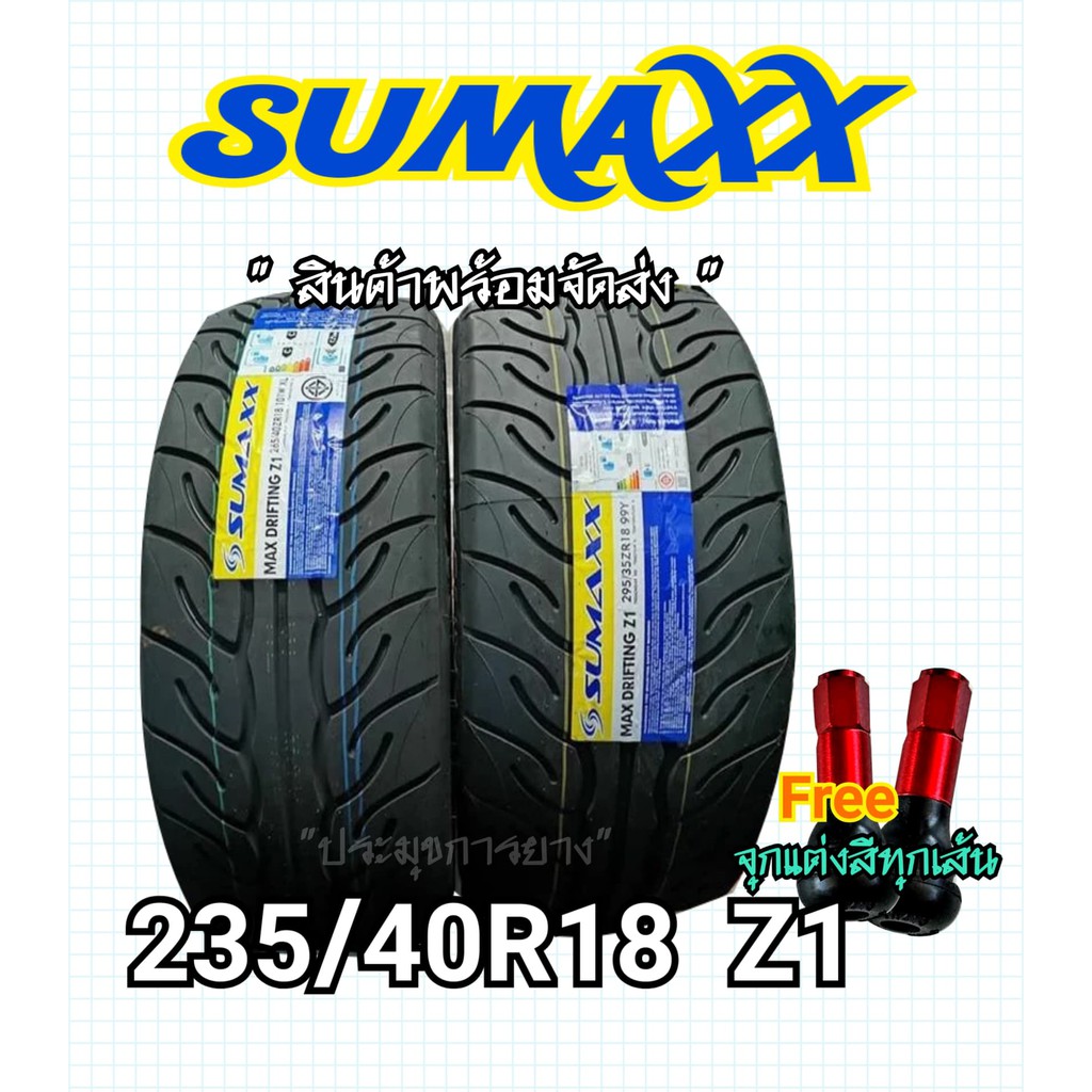 235/40R18 Sumaxx MAX DRIFTING Z1 ยางใหม่ปี2022 ( 1เส้น) ยางลายรถซิ่ง ...