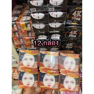 Shichade Whitening Cream Herbal Ginseng Cream 12กระปุก