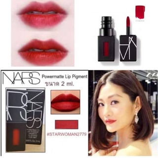 Beauty-Siam แท้ทั้งร้าน !! ลิปรับมงของคุณแอน NARS POWERMATTE LIP PIGMENT 2ML.#STARWOMAN พร้อมกล่อง