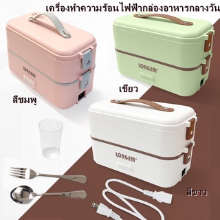 Electric Lunch Boxกล่องอาหารกลางวันไฟฟ้า แบบพกพา กล่องข้าวกล่องอาหาร กล่องข้าวไฟฟ้ากกล่องอุ่นอาหารอัตโนมัติ