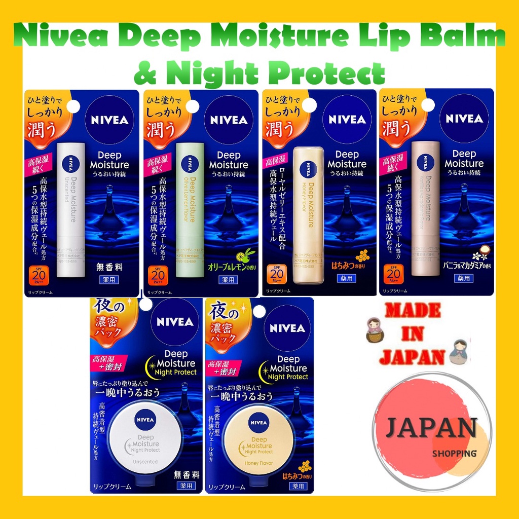 Nivea Deep Moisture Lip Balm & Night Protect ลิปนีเวีย ลิปบาล์ม บำรุงริมฝีปากให้ชุ่มชื้น
