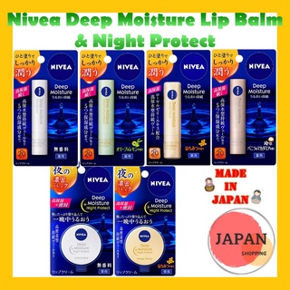 Nivea Deep Moisture Lip Balm &amp; Night Protect ลิปนีเวีย ลิปบาล์ม บำรุงริมฝีปากให้ชุ่มชื้น