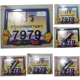 หลอดใส่พรบ พร้อมป้ายทะเบียน.ลายหมีพูล📌📌📌กันน้ำ💯💯