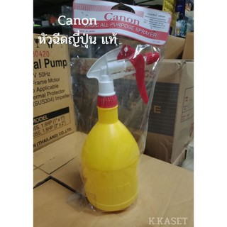 canon ฟอกกี้ ฟ๊อกกี้ ฟอกกี้สีเหลือง กระบอกฉีดน้ำ แคนนอน