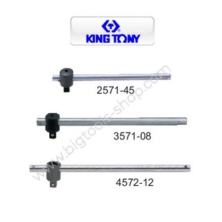 Kingtony ด้ามเลื่อน ด้ามขันลูกบล็อก ขนาด 1/4", 3/8", 1/2" King Tony : Drive Sliding T-Handle (2571-45,3571-08,4572-12)