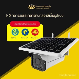 โรงงานแบตเตอรี่กล้อง กลางแจ้งWiFi/4Gไร้สาย HD จอภาพ พลังงานแสงอาทิตย์การตรวจสอบ