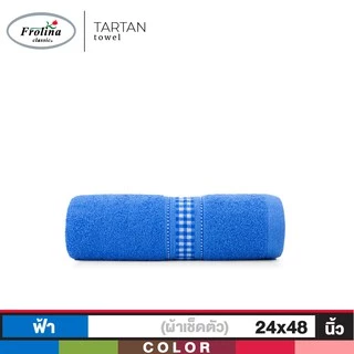 Frolina ผ้าขนหนูเช็ดตัวขนาดเล็ก 24x48 นิ้ว รุ่น Tartan