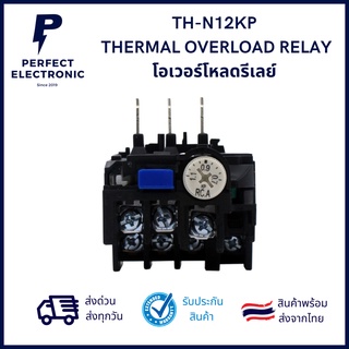 TH-N12KP  THERMAL OVERLOAD RELAY โอเวอร์โหลดรีเลย์  ใช้กับ S-N10 , S-N11 , S-N12 ***สินค้าพร้อมส่ง จัดส่งเร็ว จัดส่งไว**