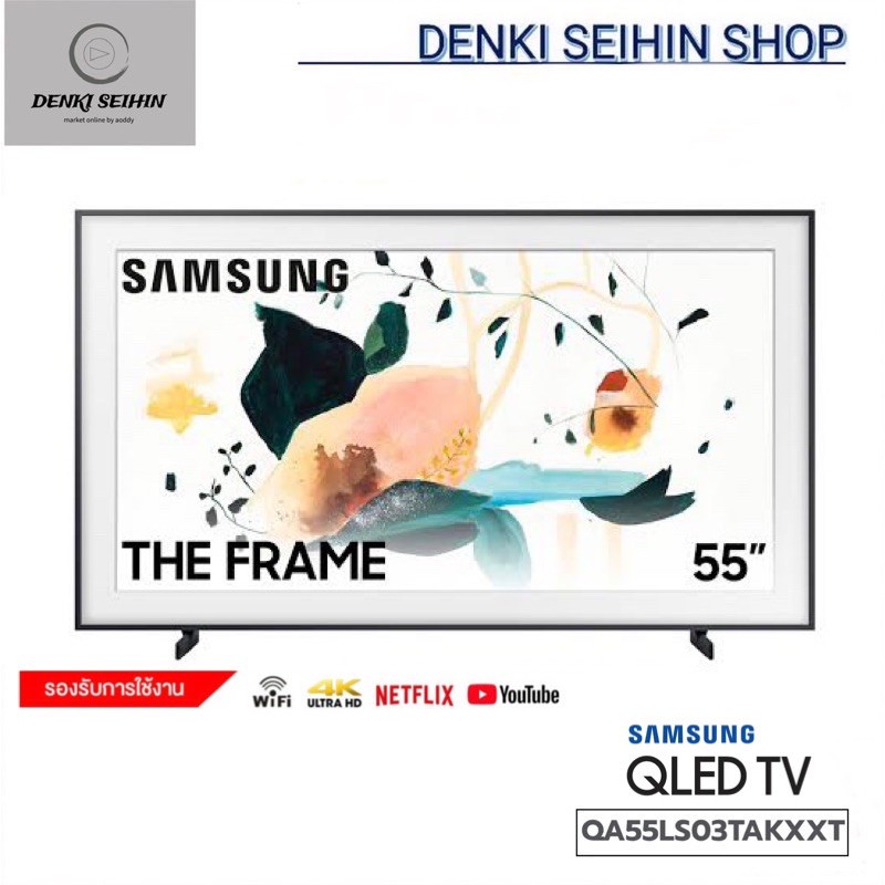 Samsung The Frame QLED TV Smart TV 4K UHD 55 นิ้ว 55LS03T รุ่น QA55LS03TAKXXT