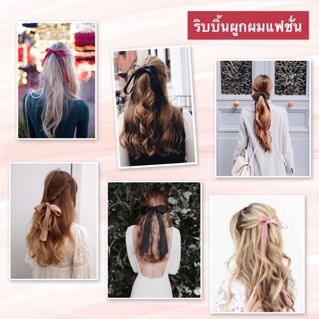ถูกสุดๆริบบิ้นเนื้อซาตินผูกผมแฟชั่น พร้อมส่ง