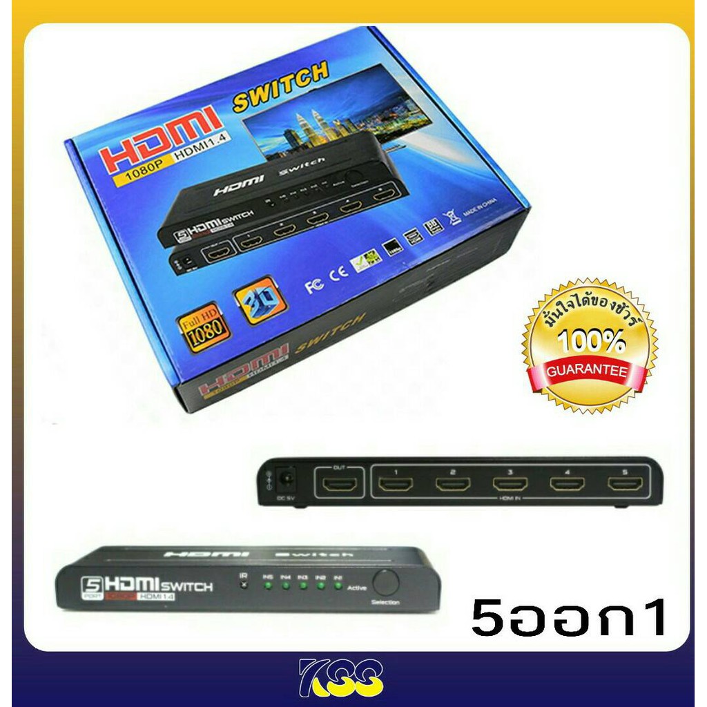 HDMI Switch 5 Port FJ-HD501 Full HD 3D 1080p HDMI1.4
