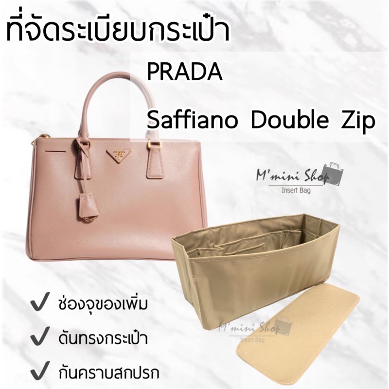 ที่จัดระเบียบกระเป๋า Prada Saffiano 30/33