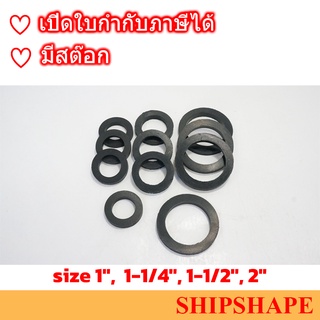 อะไหล่ ซีลยาง Spare Rubber seal for CAM &amp; Groove coupling size 1",  1-1/4", 1-1/2", 2" ออกใบกำกับภาษีได้ครับ