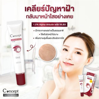 Concept Anti-Melasma Cream 1.2% Alpha-Arbutin with VitB3 Multi Whitening 12g 24g