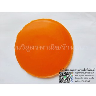 ขี้ผึ้งแผ่น ตรา.กระต่าย อย่างดี (1กิโล)