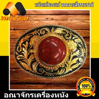 หัวเข็มขัด สีทอง ลายดำ ประกอบไปด้วย หัวสีเเดง   S071