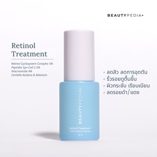 [Best before Dec 23] Beautypedia | Retinol Treatment (เรตินอล ทรีทเมนท์) ลดสิวอุดตัน ลดริ้วรอย ผิวเรียบเนียน