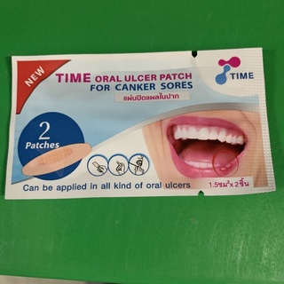 (แบบใหม่ 2ชิ้น/ซอง EXP 05/2024) แผ่นแปะแผลร้อนใน TIME ORAL ULCER PATCH 2 ชิ้น/ซอง