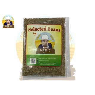 Hanji Ajwain 100gram 500gram Caraway Seed เม็ดอัชวาน Carom Seed