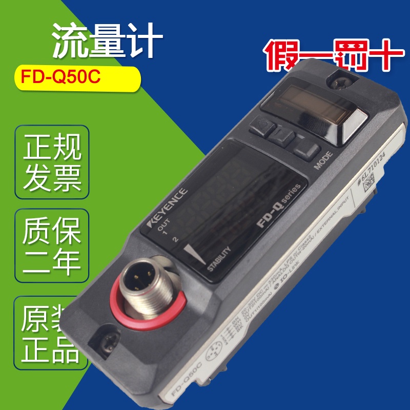 เซนเซอร์นําเข้า flowmeter fd-q50c fd-q50c