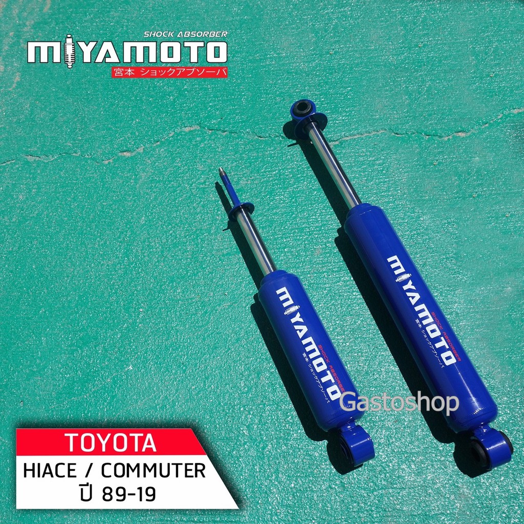 MIYAMOTO โช๊ครอบคัน รุ่น TOYOTA : HIACE / COMMUTER ปี 1989-2019 (แกน 20 มิล)
