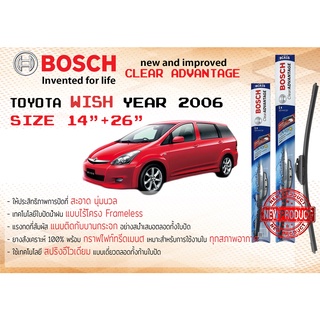 ใบปัดน้ำฝน คู่หน้า Bosch Clear Advantage frameless ก้านอ่อน ขนาด 14”+24” สำหรับรถ Toyota WISH ปี 2004-2010