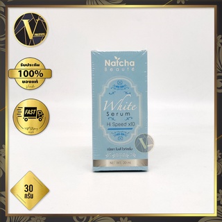 Nutcha Beaute White Serum  ณัชชา ไวท์ เซรั่ม ลดฝ้า กระ สิว  (30 มล.)