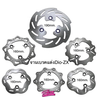 จานดิสเบรคแต่งขนาด 160mm., 190mm. สำหรับ Honda Dio-ZX