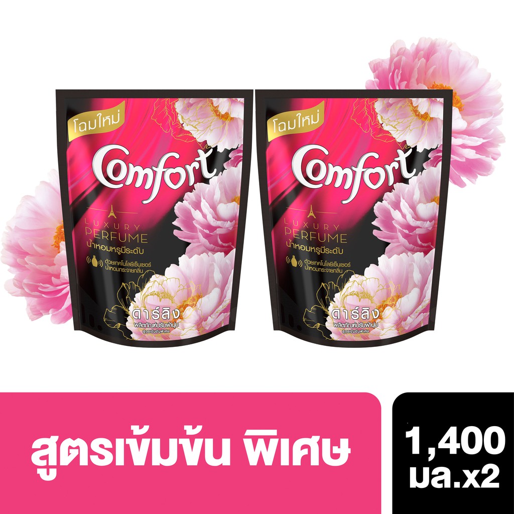 คอมฟอร์ท ลักซ์ชัวรี่ เนเชอร์ ดาร์ลิง สีชมพู น้ำยาปรับผ้านุ่ม 1400 มล. x2 Comfort Luxury Nature UNILE