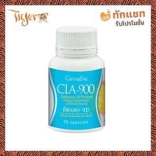 CLA 900 น้ำมันดอกคำฝอย กิฟฟารีน ซีแอลเอ 900 Safflower ดอกคำฝอย กรดไขมันจำเป็น ควบคุมน้ำหนัก เร่งเผาผลาญไขมัน ลดเซลลูไลท์