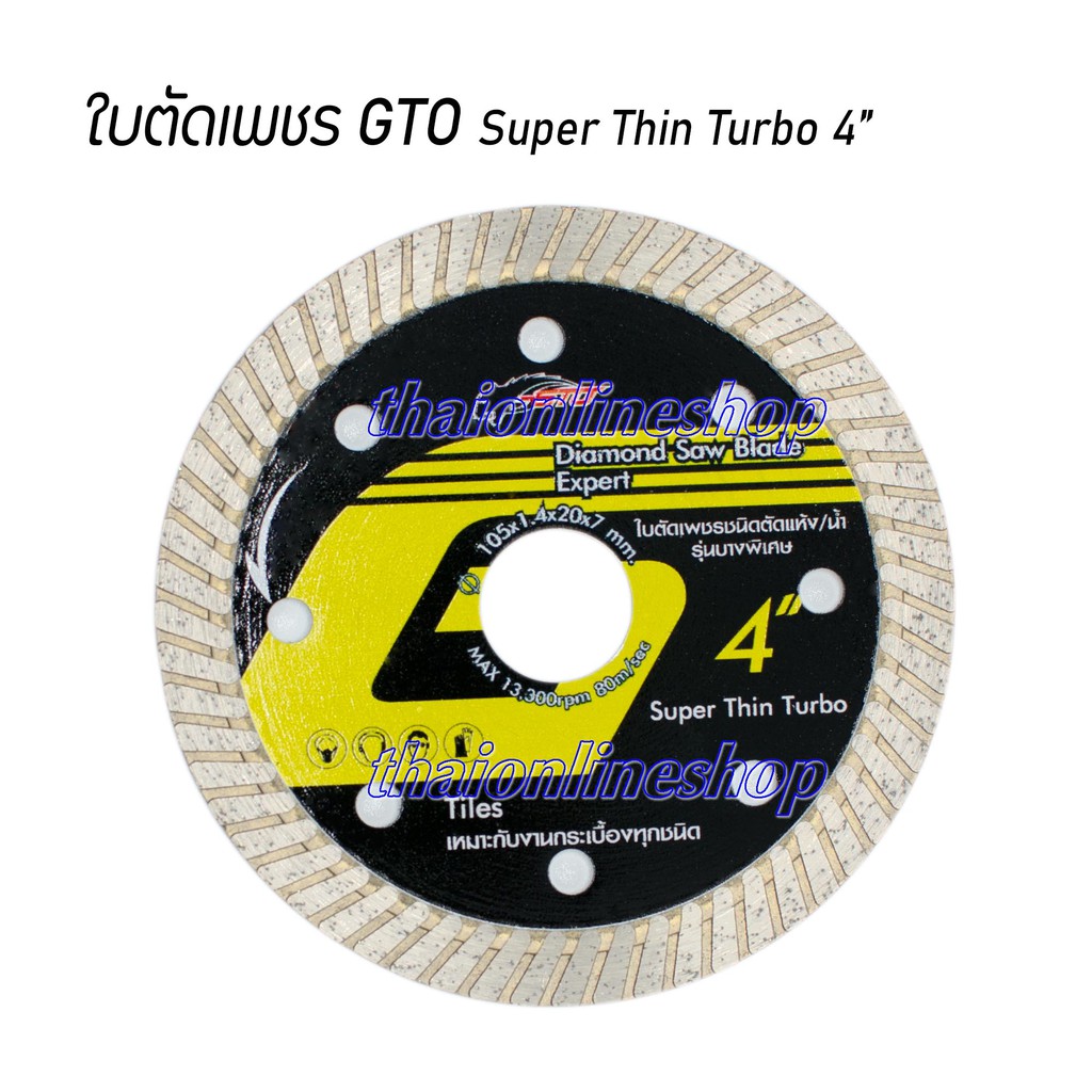GTO Super Thin Turbo 4” ใบตัดเพชร 4นิ้ว ใบตัดกระเบื้องชนิดตัดแห้ง/น้ำบางพิเศษ 1.4มม. สำหรับตัดกระเบื้อง วัสดุปูพื้นต่างๆ